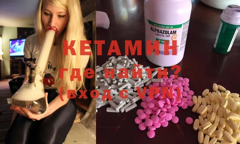 КЕТАМИН ketamine Аргун